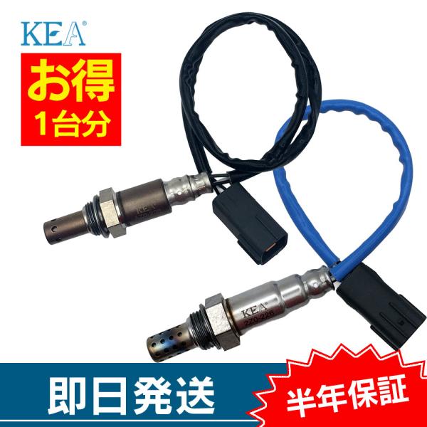2本セット割 RX-8 SE3P O2センサー 1台分セット AZ0-208 2Z0-226 フロン...