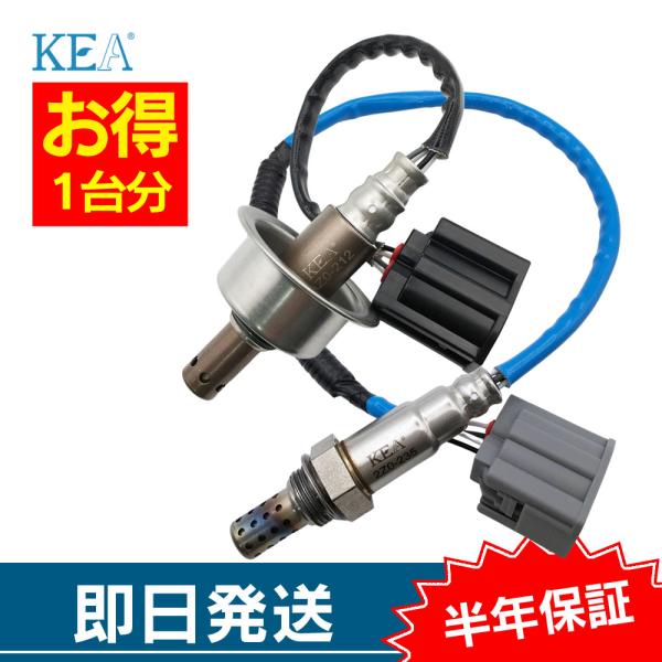 2本セット割 ロードスター NCEC O2センサー 1台分セット AZ0-212 2Z0-235 フ...