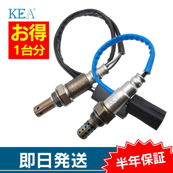 2本セット割 RX-8 SE3P O2センサー 1台分セット AZ0-216 2Z0-231 フロン...