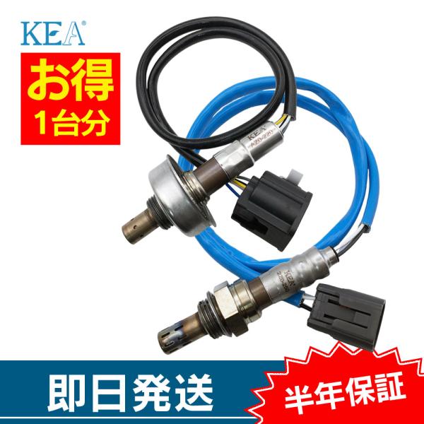 2本セット割 MPV LY3P O2センサー 1台分セット AZ0-220 2Z0-250 フロント...