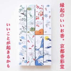 お香『縁起が良い』香彩堂ENGIMONO御香 ...の詳細画像1