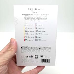 百楽香12種お試しお香アソート京都香彩堂アロマ...の詳細画像3