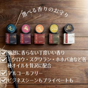 練り香水 選べる11種 3個セット 京都香彩堂...の詳細画像4