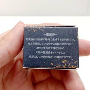 練り香水フレグランスクリーム龍涎香京都香彩堂の詳細画像3