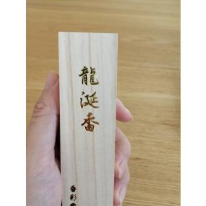 香彩堂　お香　胡蝶（伽羅最上品） ショート 香彩堂 お香 胡蝶（伽羅最上品） ショート 17g : Waku Waku Shop Yahoo