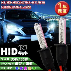 1年保証 HID HIDキット H11 55W シングル ヘッドライト / フォグランプ