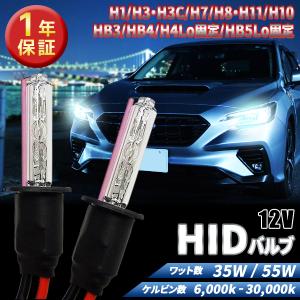 HID屋 35W HIDバルブ PHILIPSクォーツ製高純度グラスジャケット採用 H1