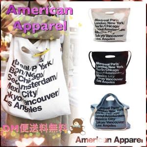 レビューを書いてメール便送料無料 AmericanApparel アメリカンアパレル  トート バッグ ショルダー  // 3色【ホワイト/ブラック/ジーンズブルー】