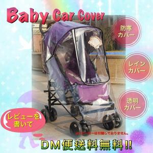 RECARO ベビーカー&雨カバー レカロ (在庫限り) レクサエリート レインカバー RECARO Lexa Elite