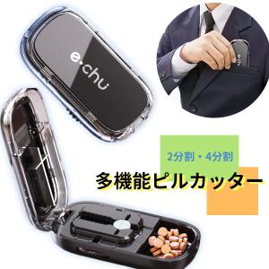 【メール便180円・宅急便】★ピルカッター(錠剤ケース)★ 全3色〔 ブルー /  クリアー / ピンク 〕 錠剤カッター 薬 常備薬 ケース カット｜keduka