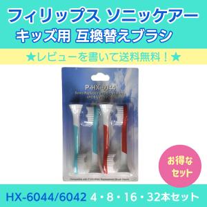 ホワイトエッセンス 電動歯ブラシ クリスティア 替えブラシ 3個入り×3