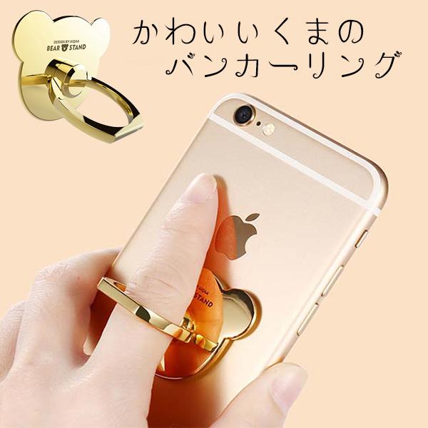 【レビューを書いて送料無料】 かわいいくまのバンカーリング ゴールド (ツヤ有り) /  リング ス...