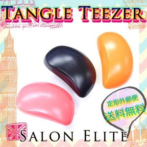 レビューを書いて定形外郵便送料無料 タングルティーザー サロ...