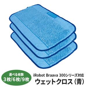 ブラーバジェット 240対応 パッド タイプ選べる1枚 互換 約50回 洗濯