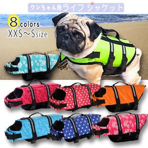 わんちゃん用 ライフジャケット ペットフローティ...の商品画像
