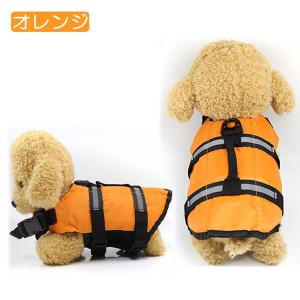 わんちゃん用 ライフジャケット ペットフローテ...の詳細画像4