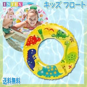 キッズフロート ラブリープリント ジュラシックワールド 恐竜 浮輪  INTEX 子供 浮き輪 魚 パイン 恐竜 プール キッズフロート 浮輪 浮き輪 恐竜