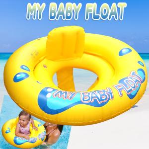 マイベビーフロート インナーリング付き 浮輪 / MY BABY FLOAT ベビーフロート 足入れ 背もたれ 浮き輪 赤ちゃん 子供用　SNS インスタ ふんどし