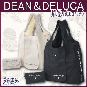 即日!国内発送  レビューを書いてネコポス便送料無料 最新 現行モデル! サイドロゴあり DEAN&amp;DELUCA 折り畳み /リニューアル エコ ディーンアンドデルーカ