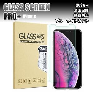 NEW ブルーライトカット iPhone 保護フィルム / 9H 3D 6s 6 i7 8 7Plus 8Plus X XS XR 11pro Plus 11 SE 第2世代 第3世代 2.5D 指紋 保護 ガラス｜keduka