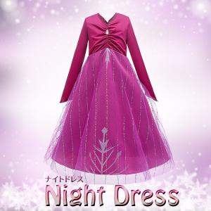 エルサのナイトドレス 子供用 お姫様 ワンピース コスプレ クリスマス ハロウィン エルサ 衣装 アナと雪の女王 ディズニープリンセス なりきりドレス