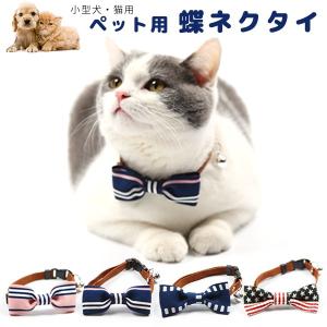 猫の首輪 デカちょこ猫首輪 セーラー21 : 56nyan 猫用品ゴロにゃん