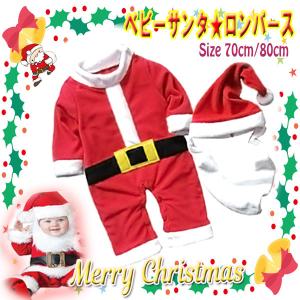 ベビー サンタ ロンパース 黄色ベルト 3点セット【ロンパース/三角帽子/サンタのお髭】 赤ちゃん クリスマス サンタクロース コスプレ 衣装｜keduka