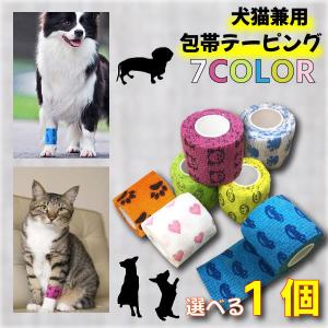 犬猫 包帯 １個 ｕ ェ ｕ ペットフレックス 犬用包帯 テーピング ヘルスサポート 怪我 包帯 老犬 介護 保護 床ずれ お値打ち Ke0644 Kedukaヤフー店 通販 Yahoo ショッピング