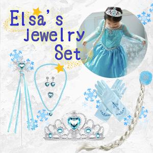 エルサウィッグ小物7点セット アナと雪の女王 エルサ かつら