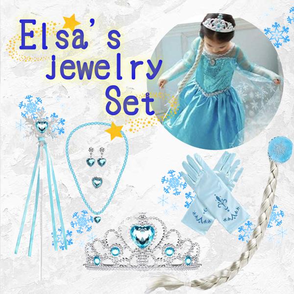プリンセスジュエリー ブルー☆スノージュエリーセット ヘアー アクセサリー コスプレ ティアラ ステ...