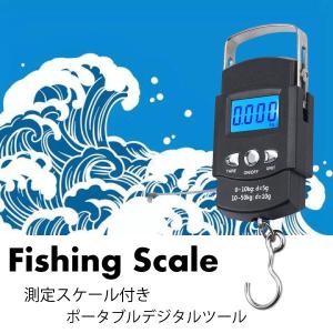 フィッシングスケール デジタルはかり 吊りスケール 吊りはかり メジャー付き 1M 電子吊り量り 50kg 荷物 フィッシングメジャー ポータブル デジタル秤