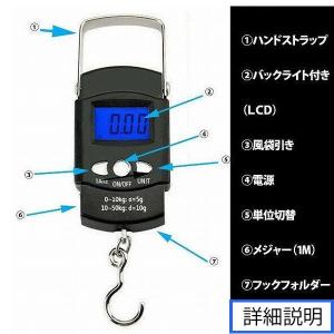 フィッシングスケール デジタルはかり 吊りスケ...の詳細画像2