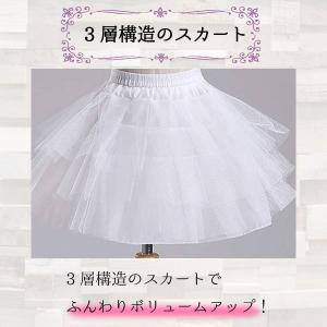 パニエ 子ども キッズ ふんわり ボリュームア...の詳細画像2