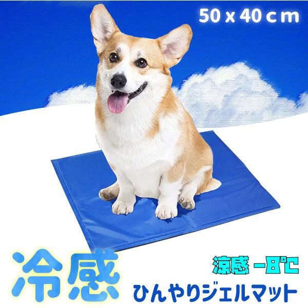 ひんやり冷感ジェルマット ブルー（M） クールマット 冷感 マット ひんやり おすすめ 犬 猫 小動...