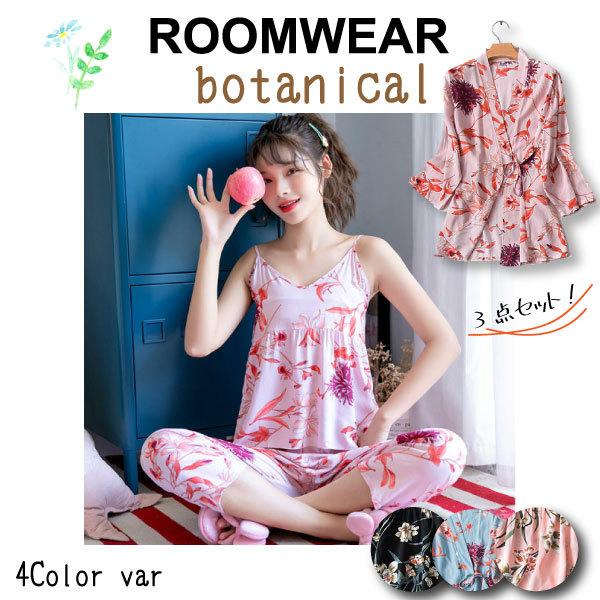 ルームウェア レディース 3点セット パジャマ キャミソール ガウン パンツ 上下セット 長袖 ショ...