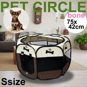 ペットサークル M ボーン 折りたたみ 95×57cm メッシュ サークル M