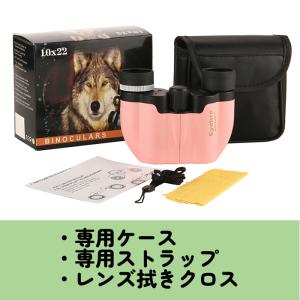 超軽量双眼鏡 22mm口径 倍率10倍 ズーム...の詳細画像2