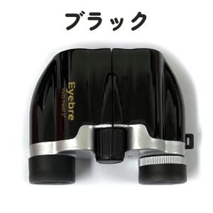 超軽量双眼鏡 22mm口径 倍率10倍 ズーム...の詳細画像5