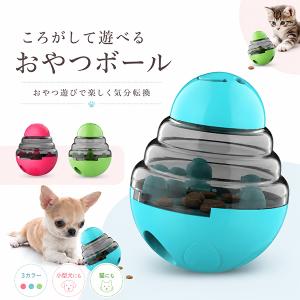 NEWおやつボール 犬猫用 小型犬 犬用 猫用 ...の商品画像