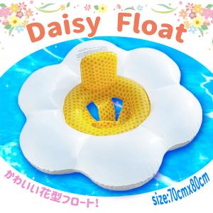 デイジーフロート 足入れ 浮き輪 フロート 足穴...の商品画像