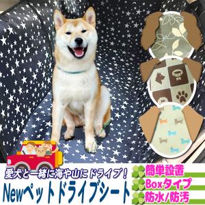 NEW ペット ドライブ防水シート / ペットシート カーシート ドライブシート 後部座席用 シートカバー 車 防水シート 犬 セーフ 安全 トラベル ゲージ ドライブ