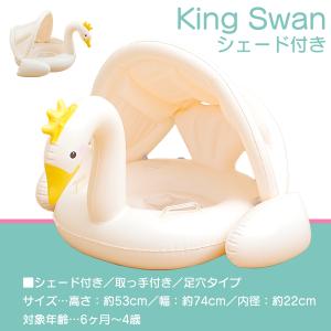 キング&クイーン スワンフロート O型 足入れ...の詳細画像4
