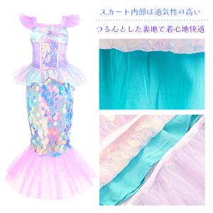ホログラム マーメイド ドレス プリンセス 子...の詳細画像3