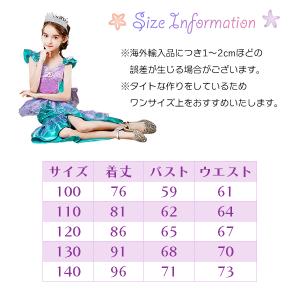 キッズ 人魚姫 ドレス プリンセス ハロウィン...の詳細画像4