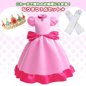 ピーチ姫コスチューム 3点セット コスプレ 衣...の詳細画像1