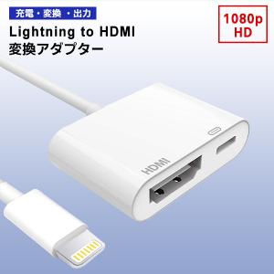 [8]Lightning to HDMI 変換アダプター / 充電 動画再生 映像出力 ゲーム スマホ iPhone プロジェクター ライトニング 変換 ハブ コネクタ 高解像度｜KEDUKAヤフー店