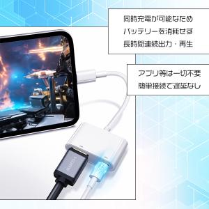[8]Lightning to HDMI 変換...の詳細画像2