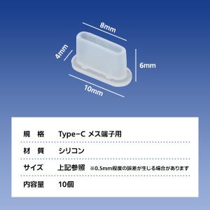 Type-C シリコン 保護キャップ 10個セ...の詳細画像3