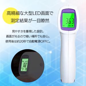 非接触温度計 Cタイプ /1秒測定 体温計 赤...の詳細画像2