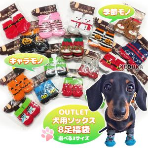 犬用 ソックス 3足福袋♪ S M L 滑り止め 靴下 肉球 保護 介護 怪我